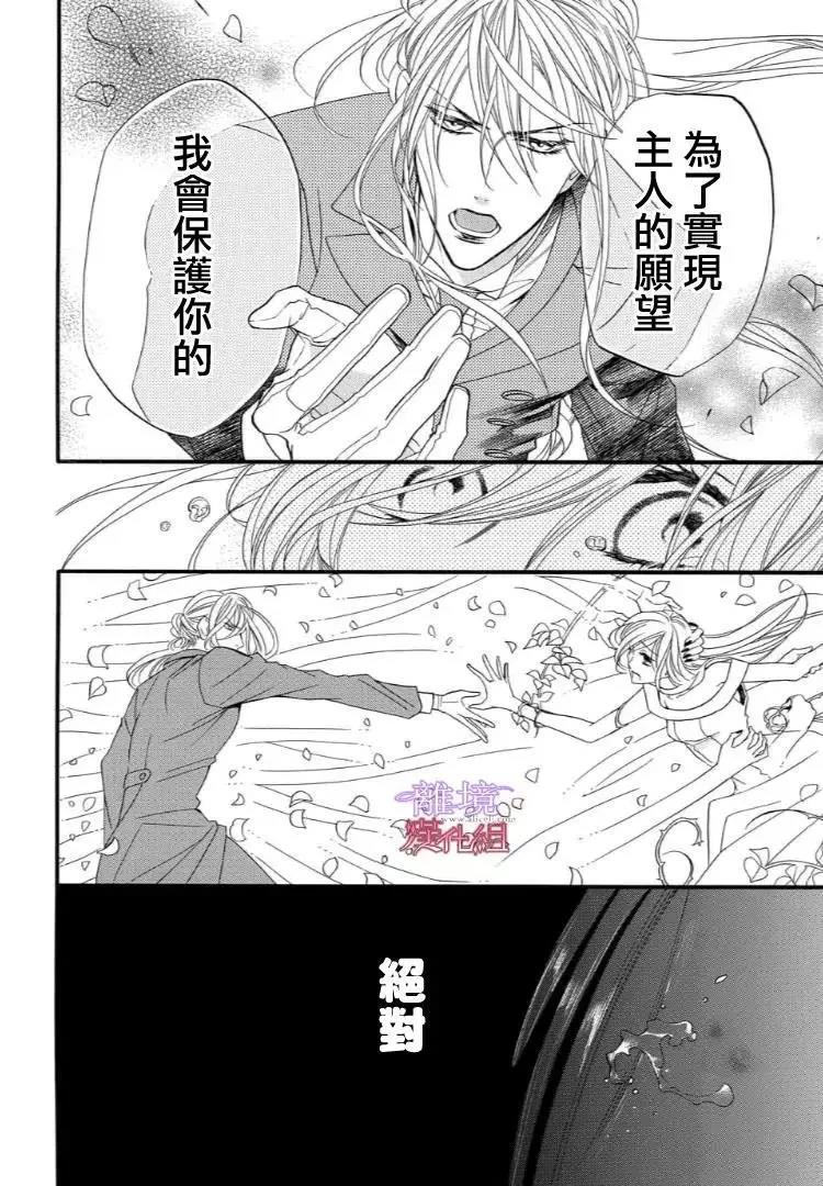 第47话 第 20 页