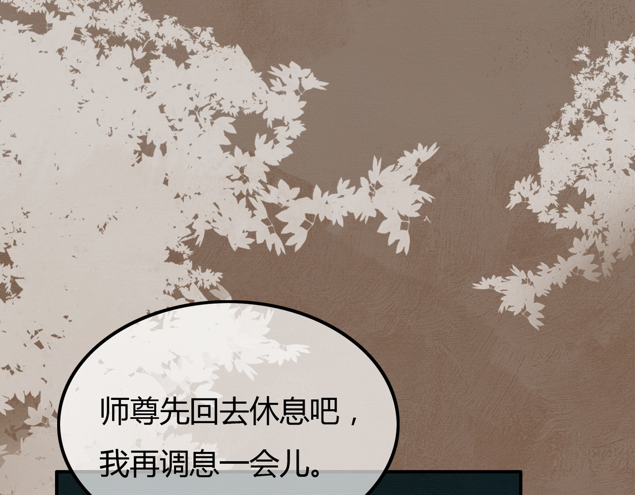 第28话 我的心上人 第 50 页