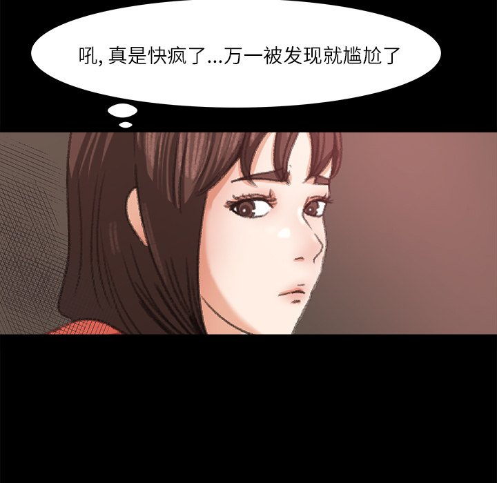 第13话 第 73 页