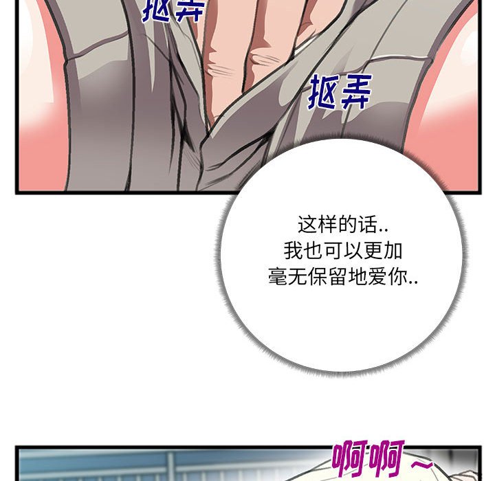 第8话 第 79 页