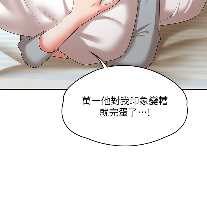 第11话 - 学妹脱掉内裤难道是想… 第 32 页