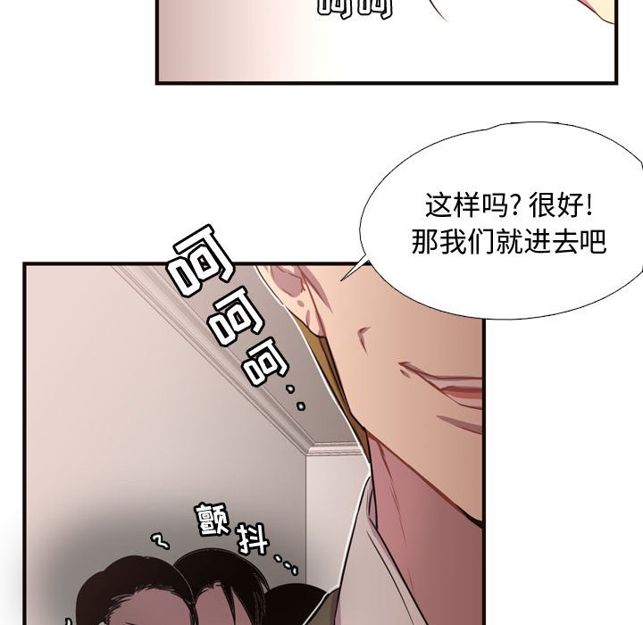 第4话 第 48 页