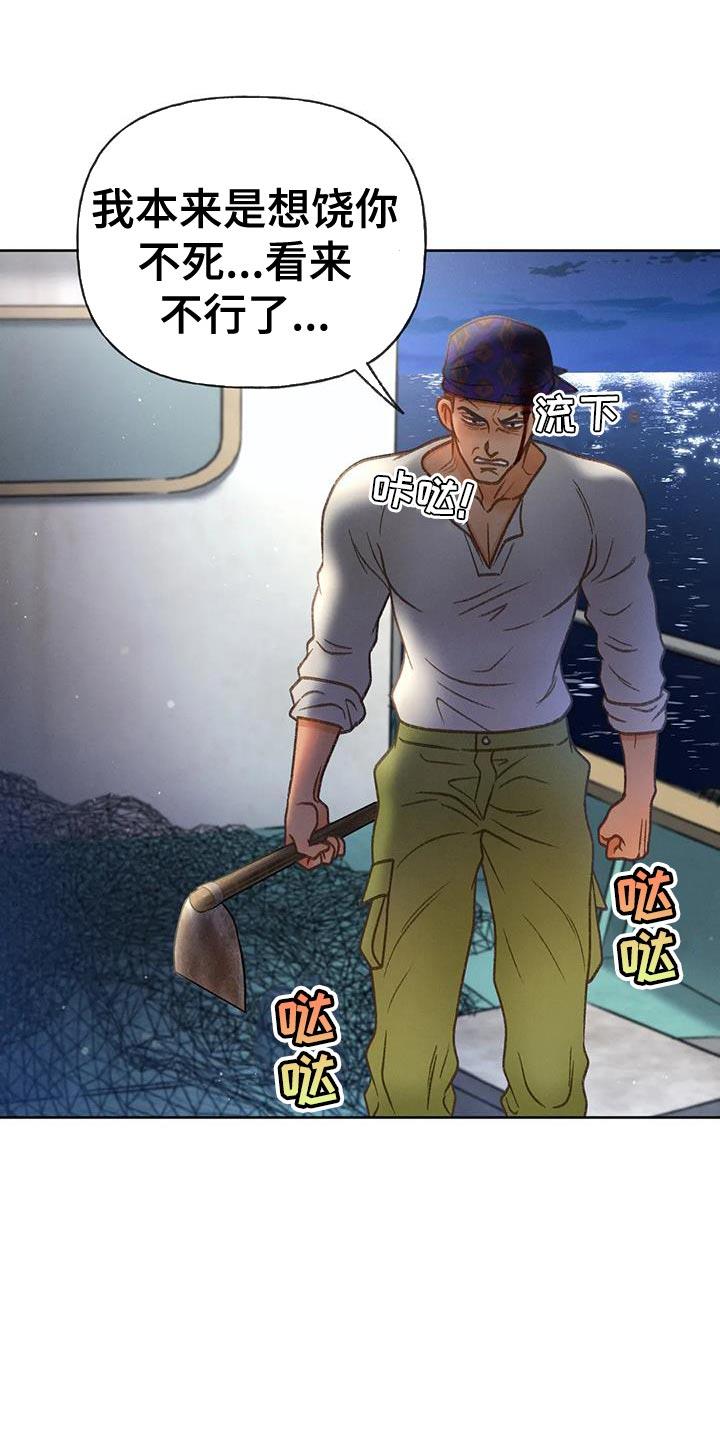 第102话 【第三季】跳海 第 19 页