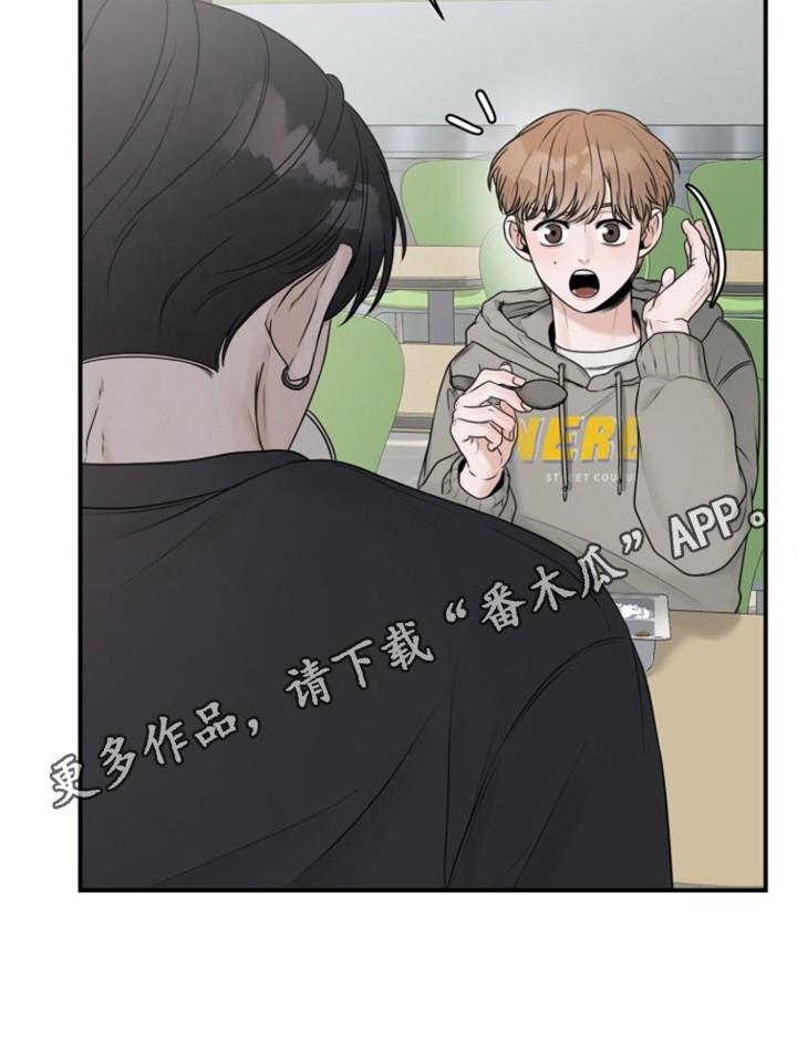 第13话 建议 第 5 页