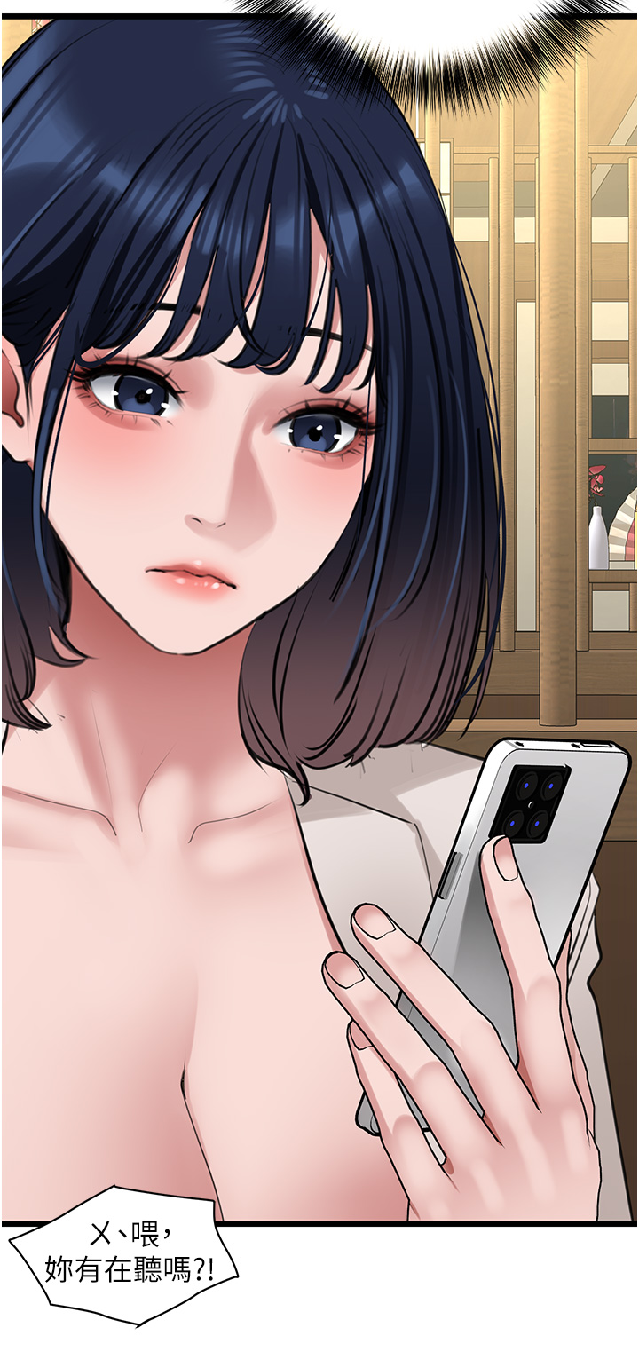 第26话 - 狂欢下的助攻 第 25 页