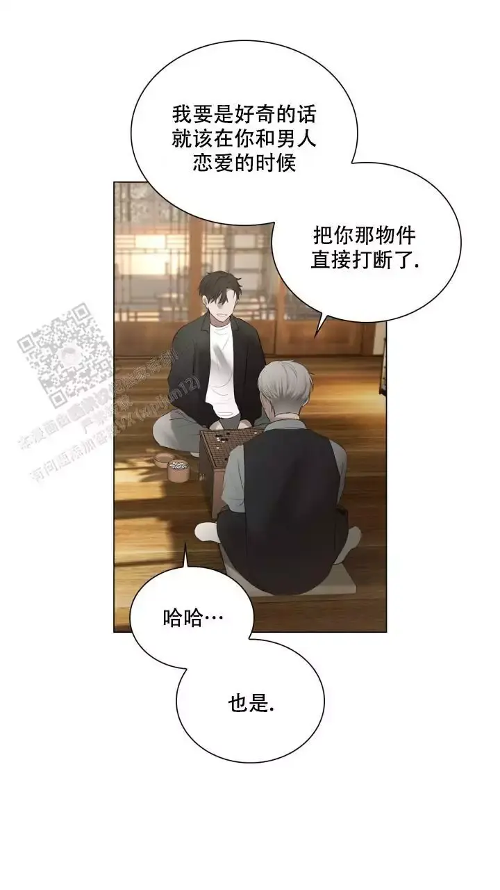 第20话 总会想起一个人 第 28 页