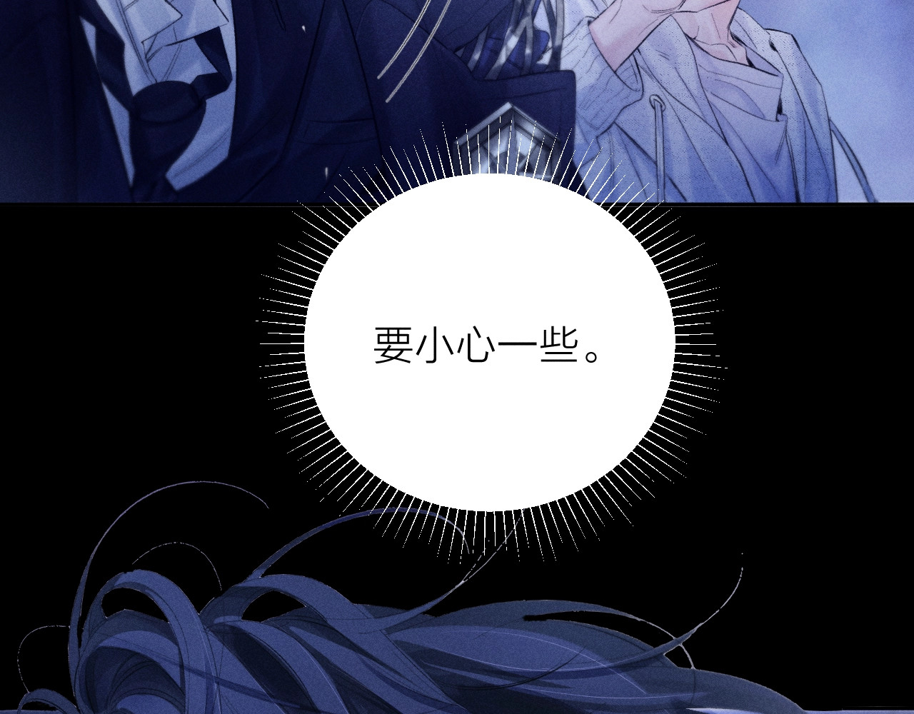 第41话 共享 第 8 页