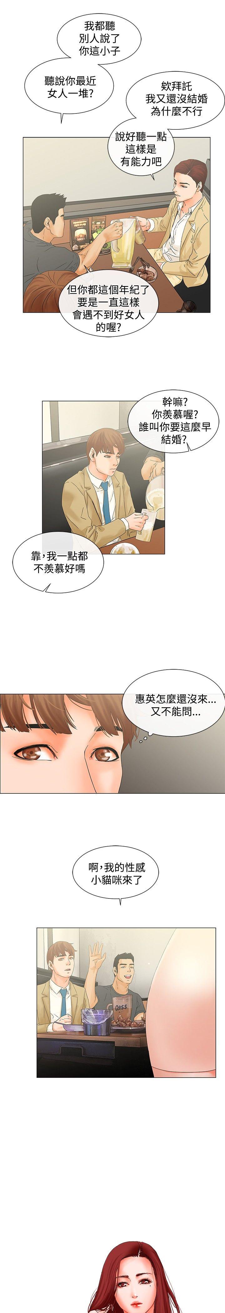 第6话 第 3 页