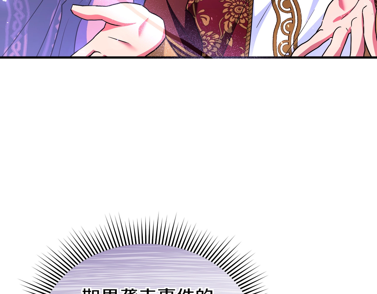第43话 重要时刻 第 164 页