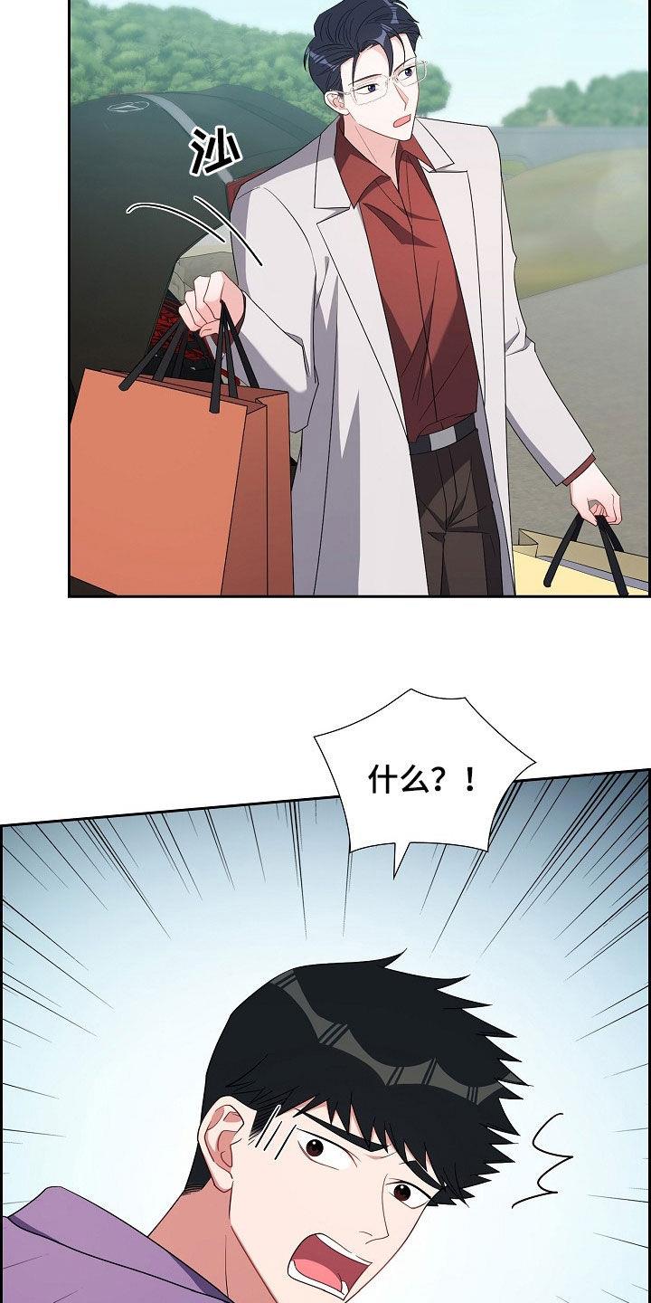 第126话 旅行 第 23 页