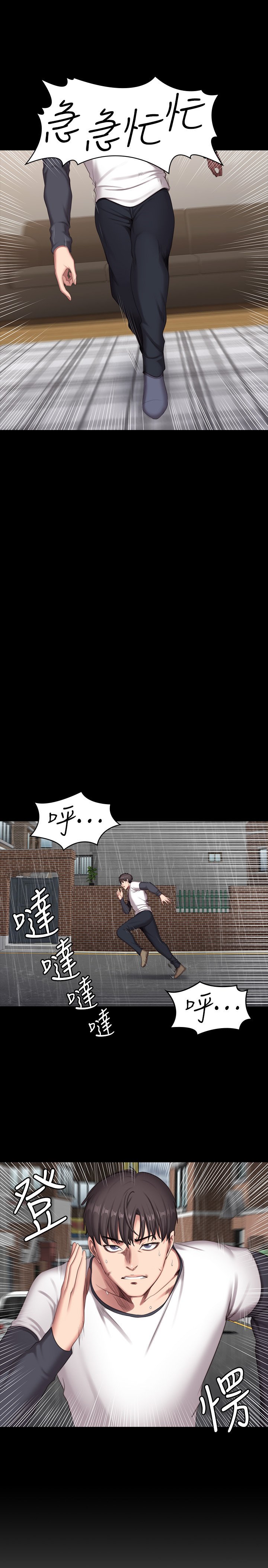 第74话 - 手自然地伸向俐雅的身体 第 14 页