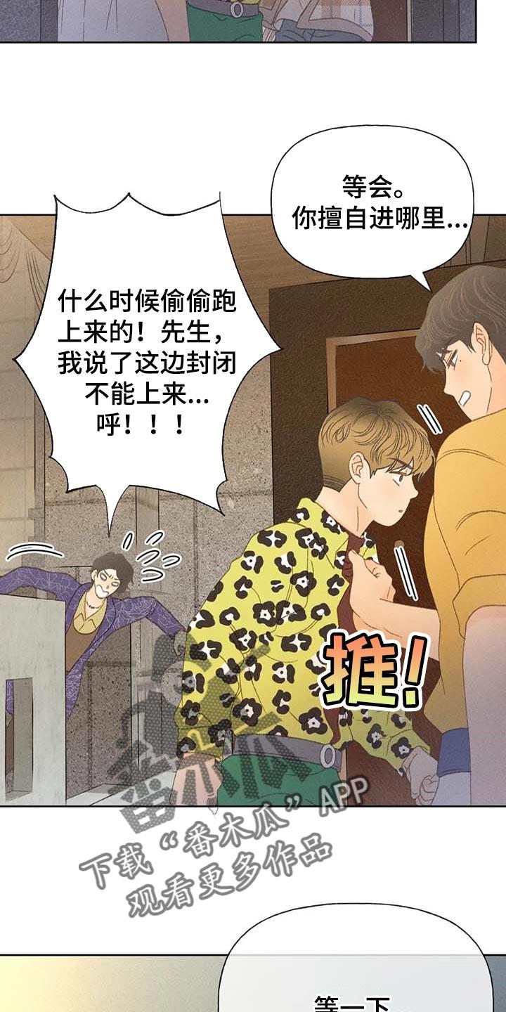 第37话 这里是什么地方 第 20 页
