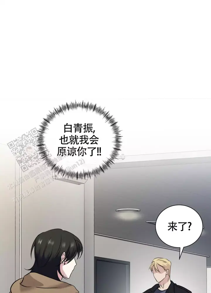 第5话 道歉有什么用 第 15 页