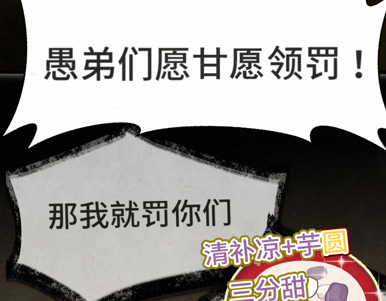 第127话谁在为情所困？ 第 30 页