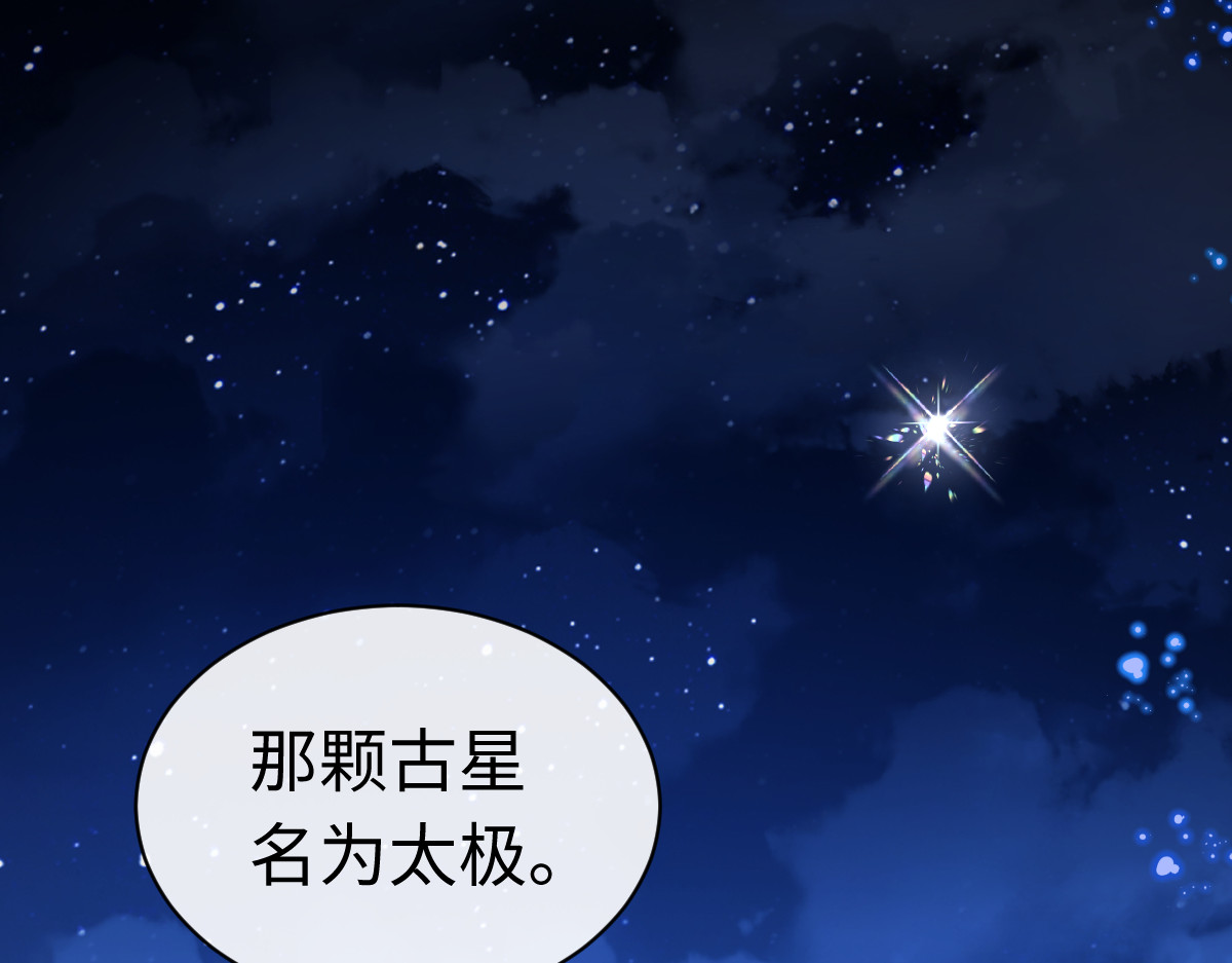第31话 花姐姐，你的初吻呢？ 第 171 页