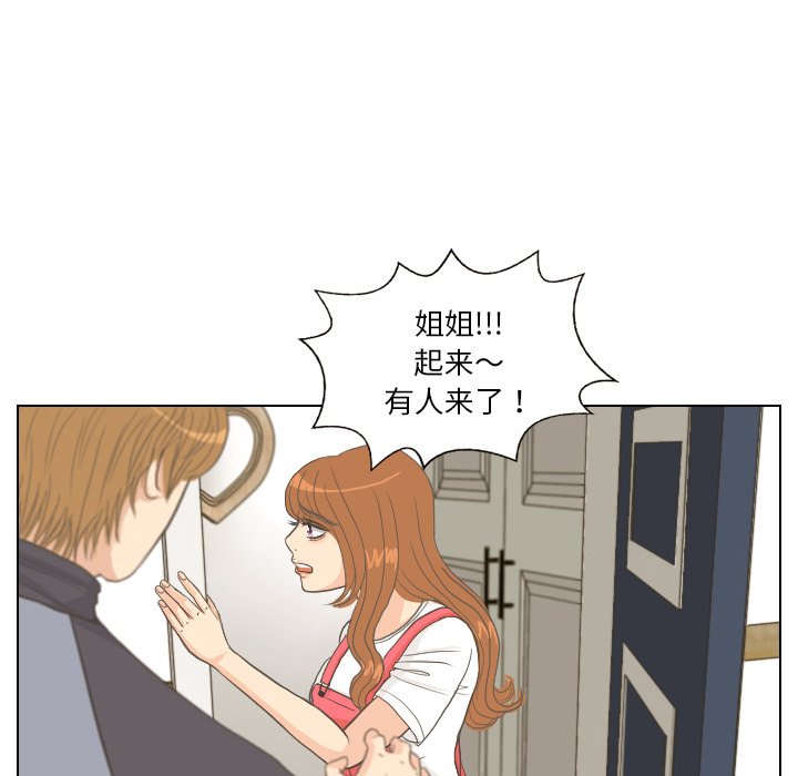 第8话 第 16 页