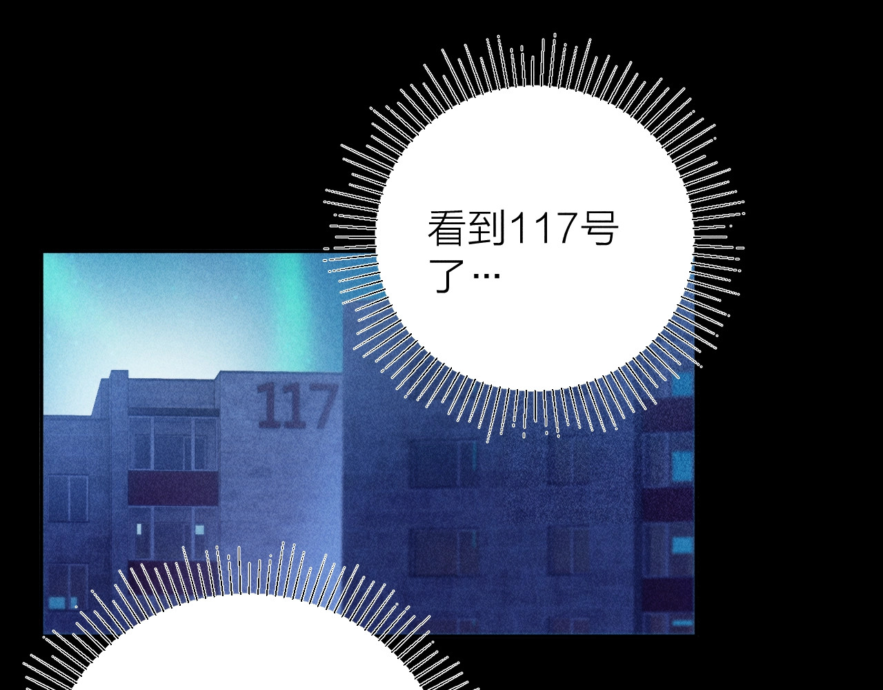 第21话 通讯号 第 41 页