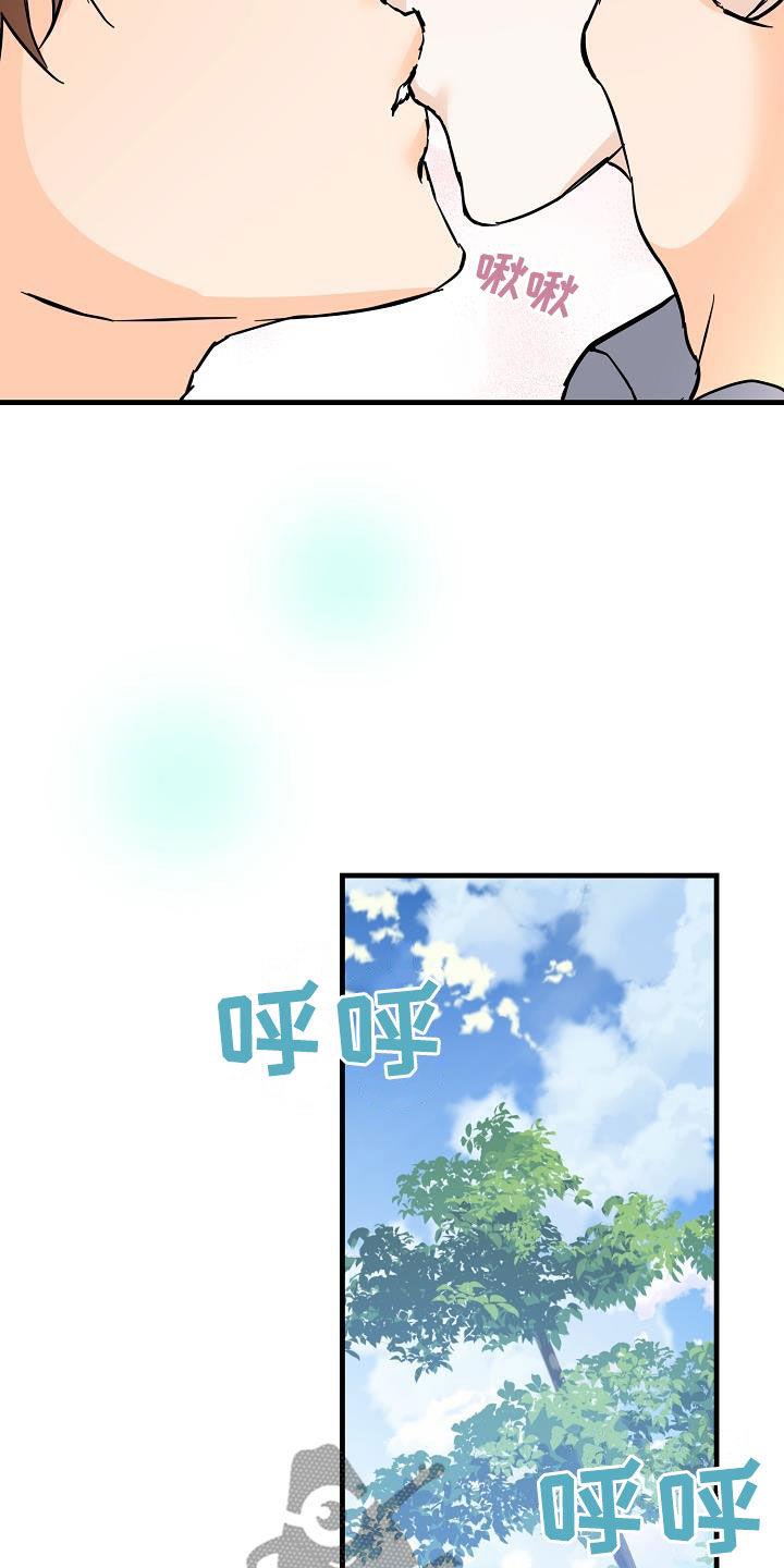 第85话 荣幸 第 24 页