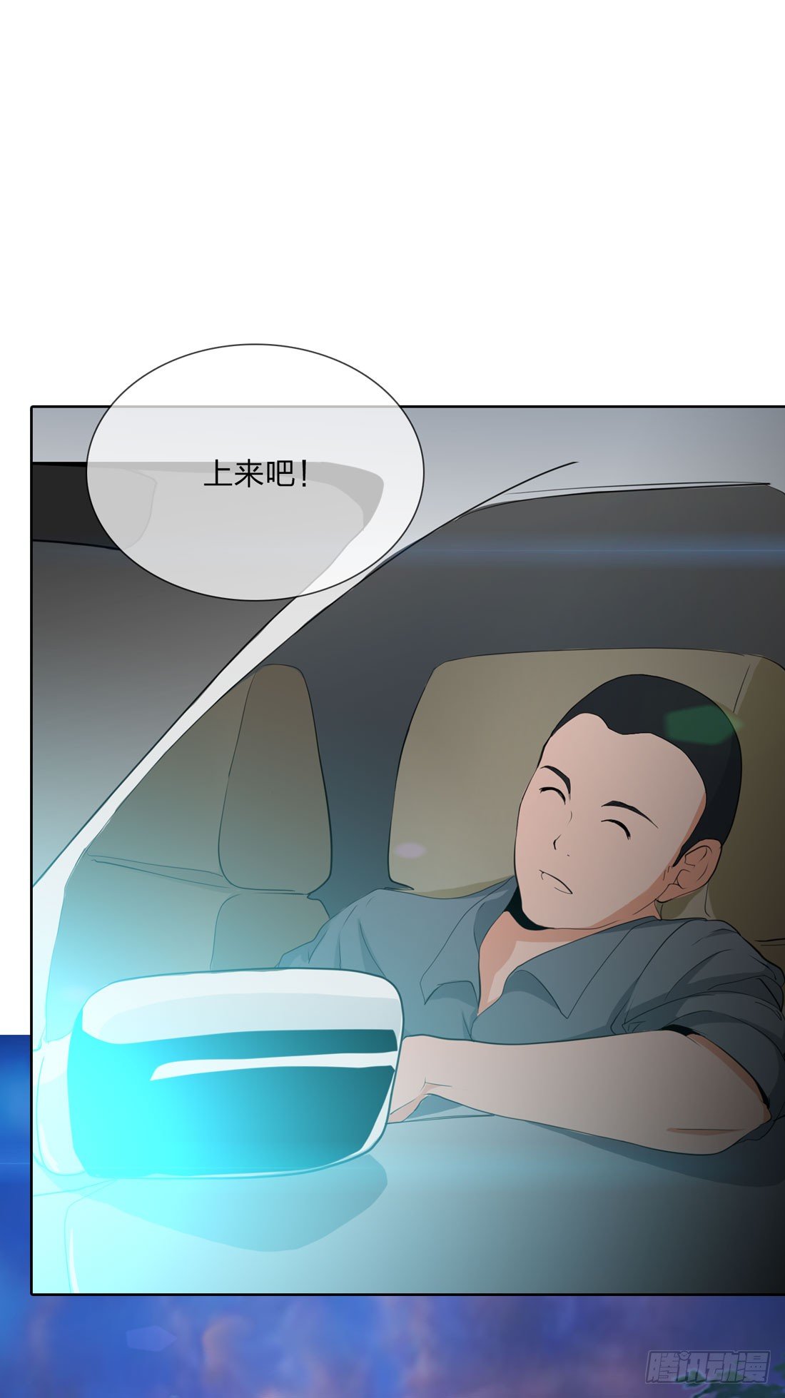 大火 第 24 页