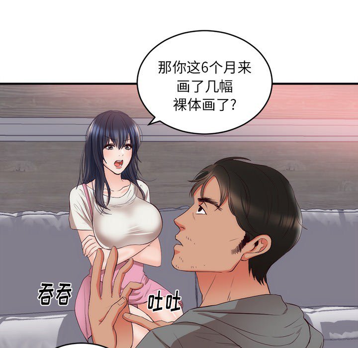 第23话 第 37 页