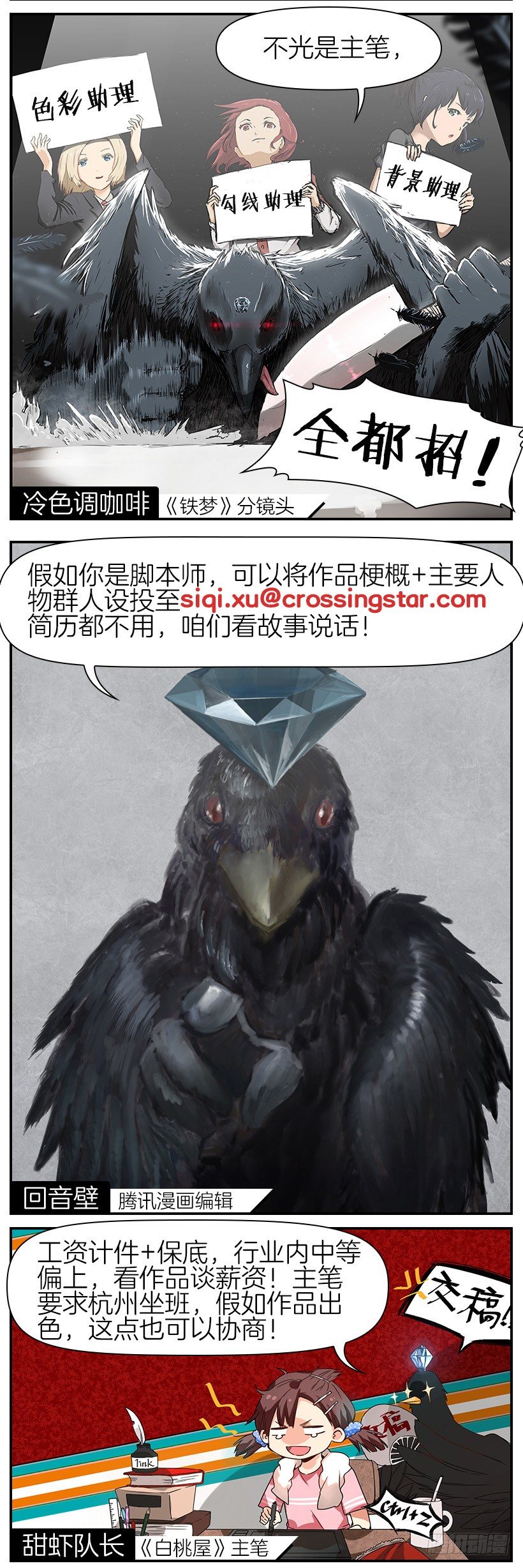 第八话 第 23 页