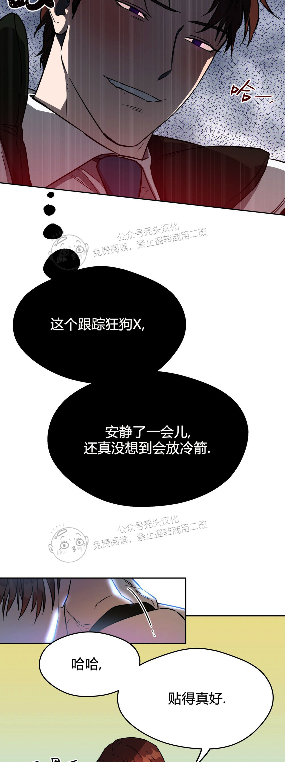 第23话 第 7 页