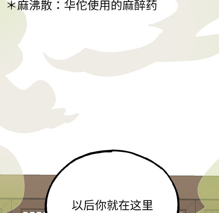 第1话 第 152 页