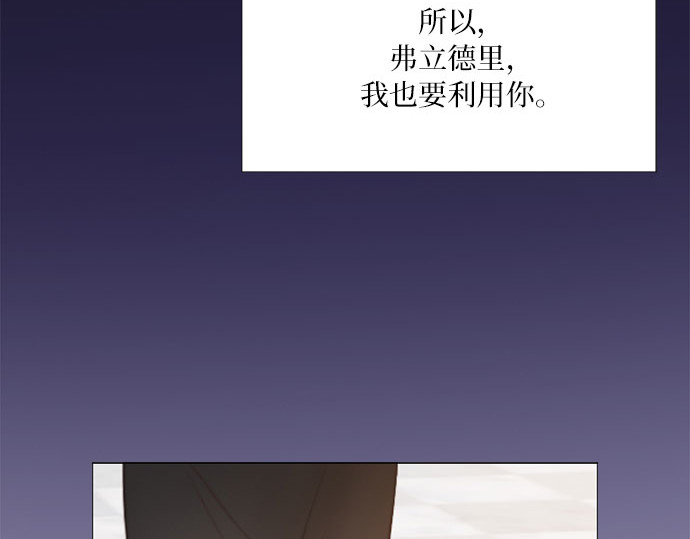 第51话 残忍的真相 第 205 页