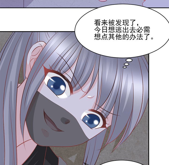 第21话 第 88 页