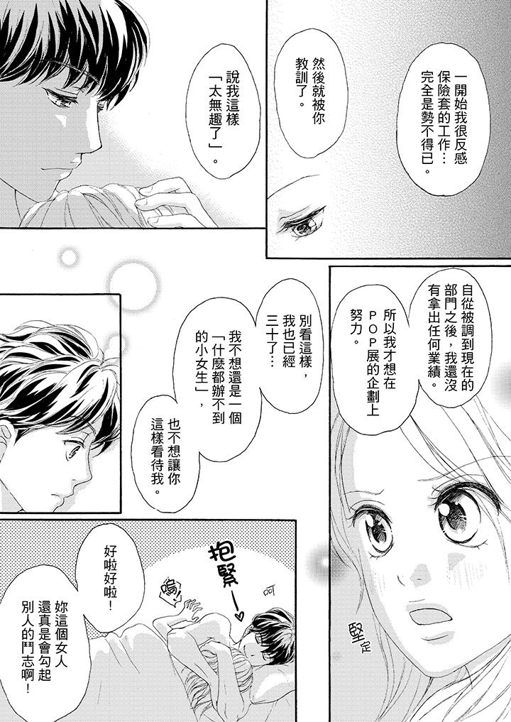 第35话 第 9 页
