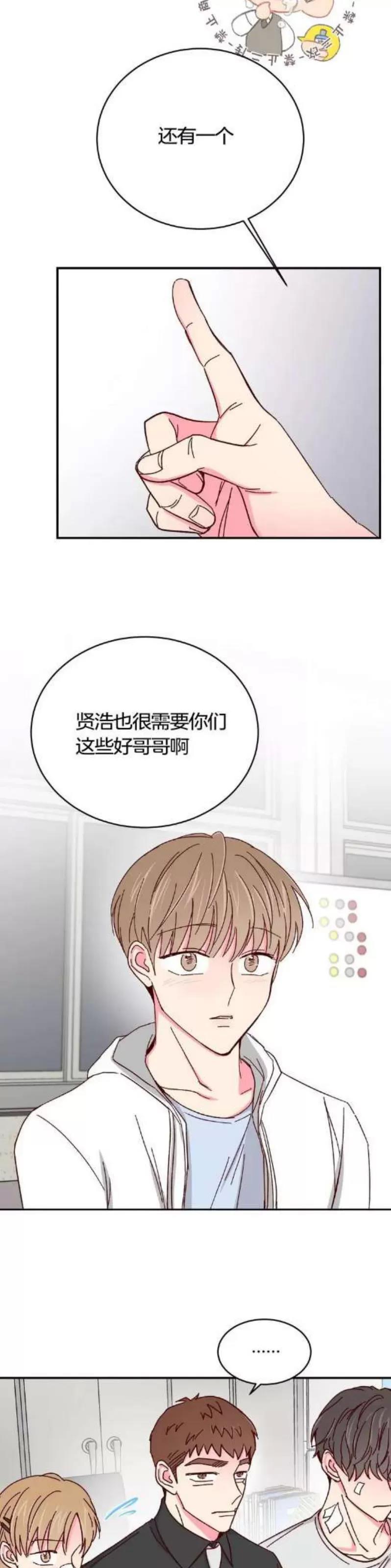 第70话 第 13 页