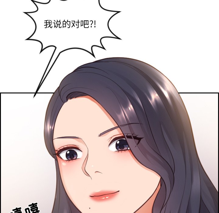 第10话 第 148 页