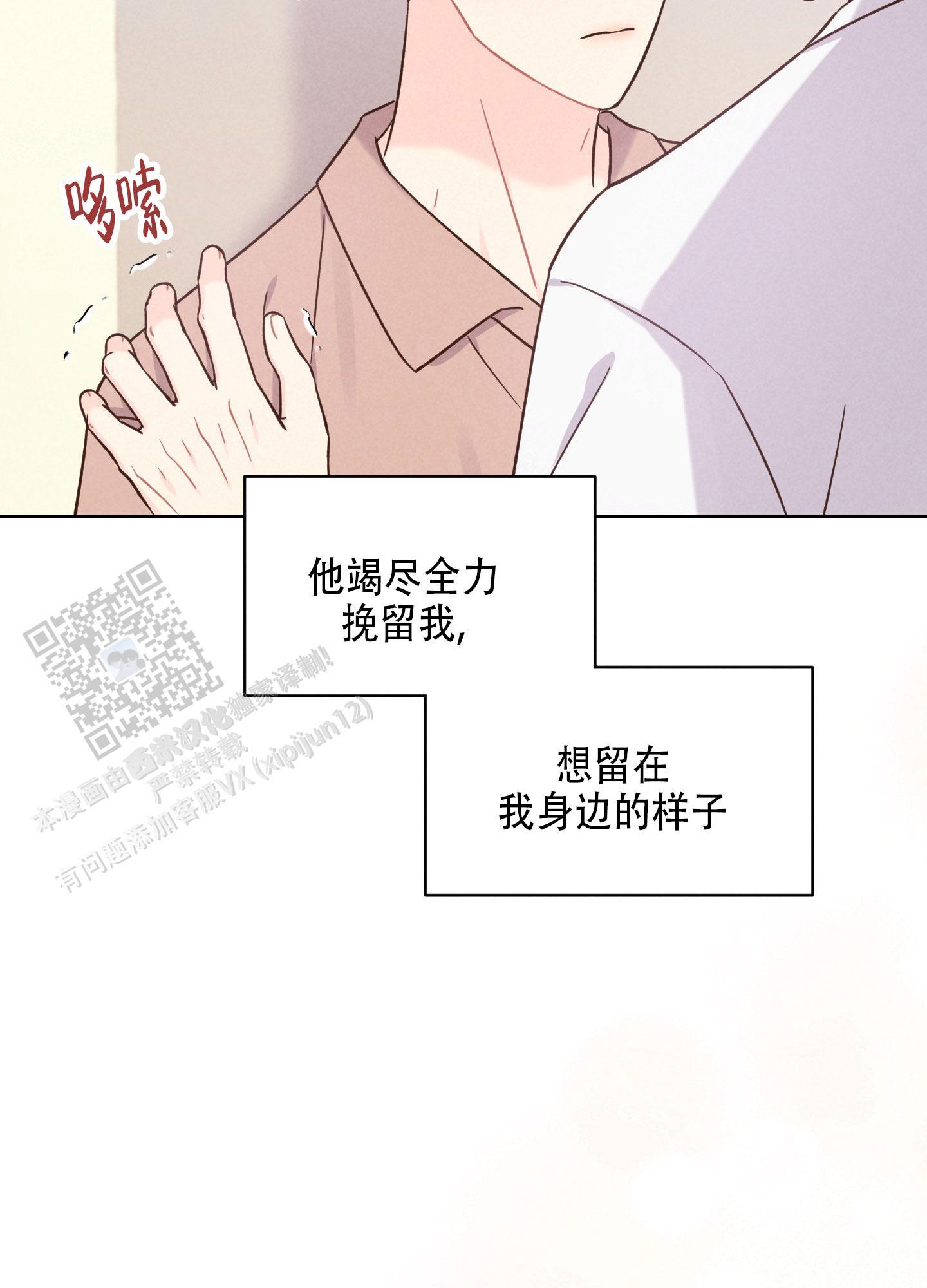 第16话 真的很狡猾 第 27 页