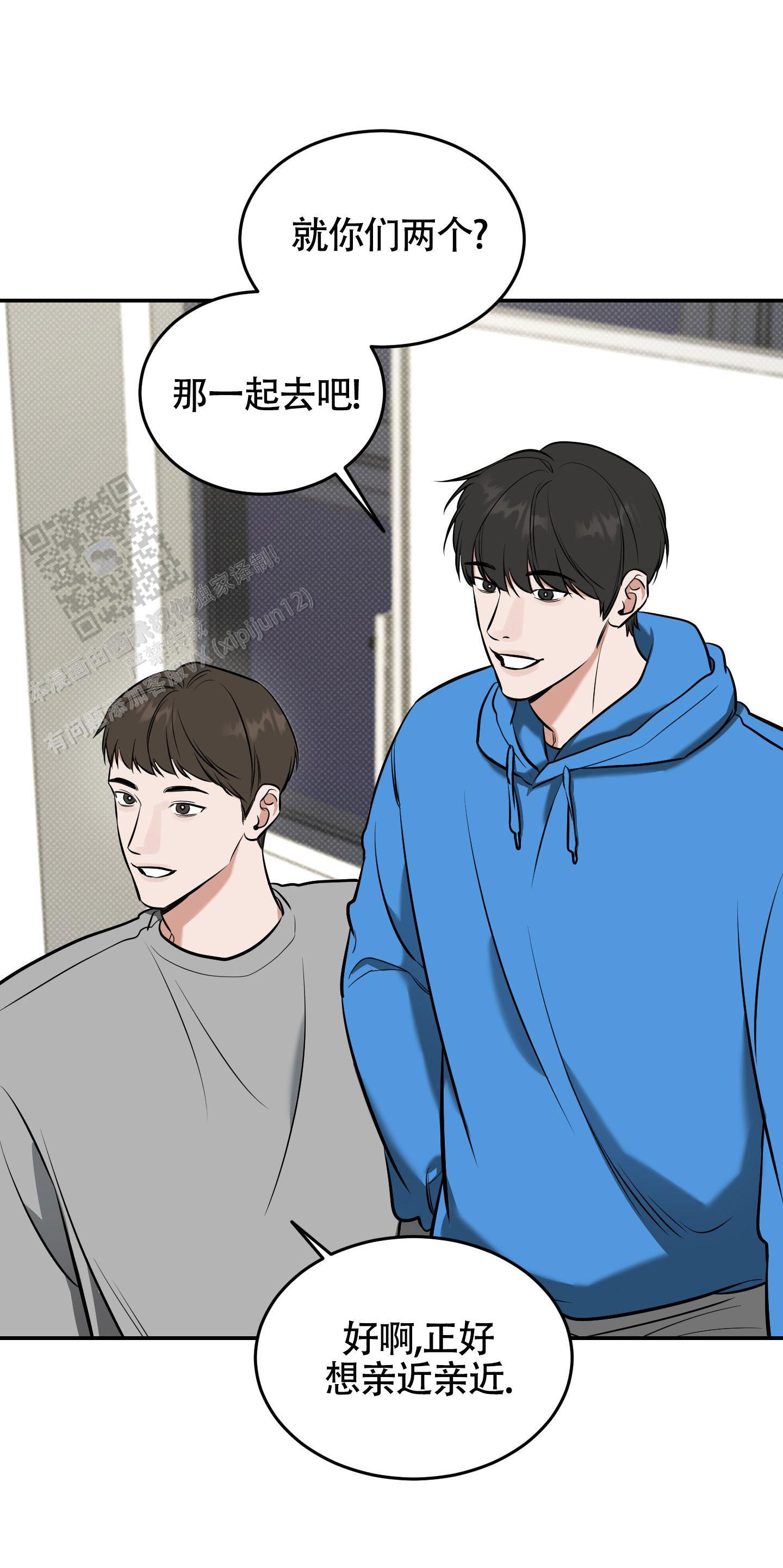 第25话 那一起去吧！ 第 33 页