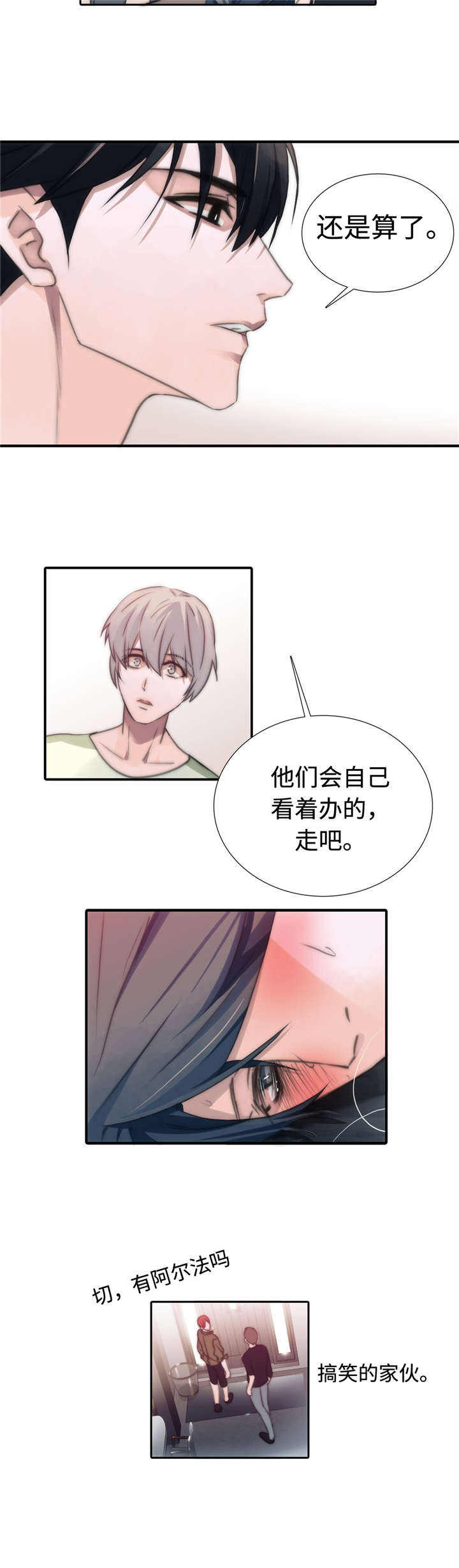 第19话 19_再次爆发 第 6 页