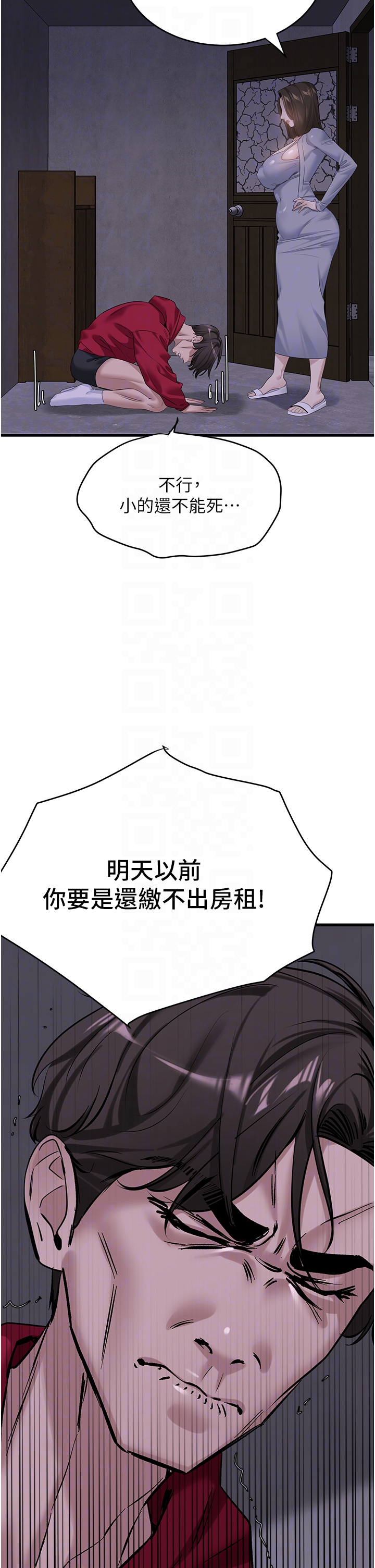 第17话 - 金(精)钱游戏 第 22 页