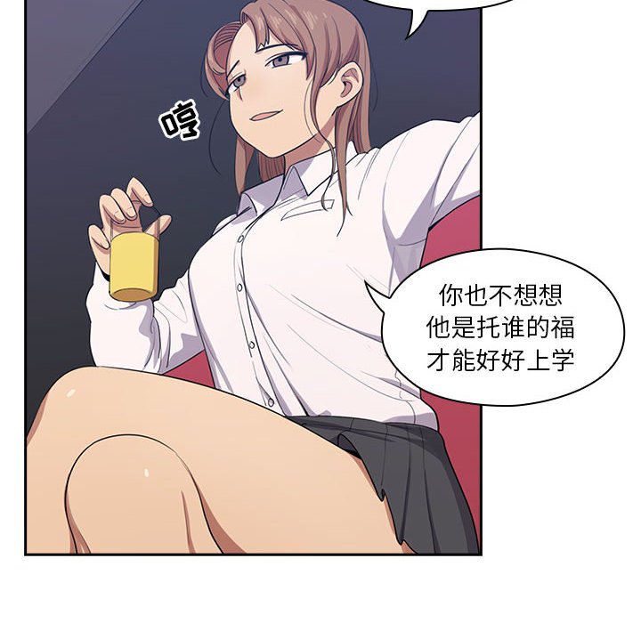 第1话 第 66 页