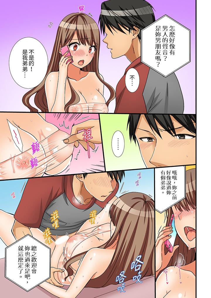 第4话 第 9 页