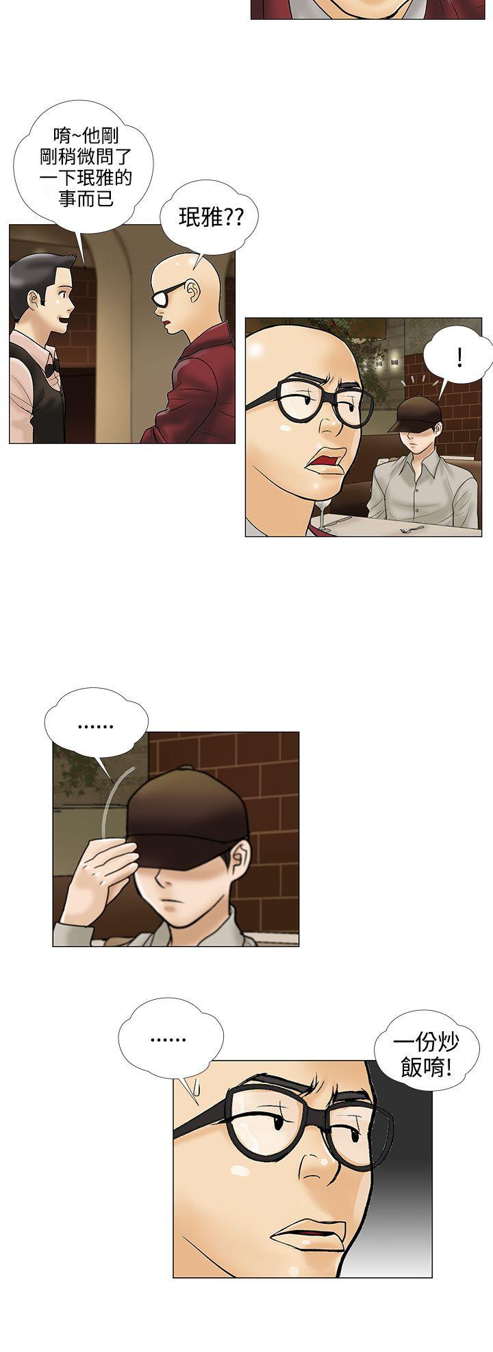 第23话 第 6 页
