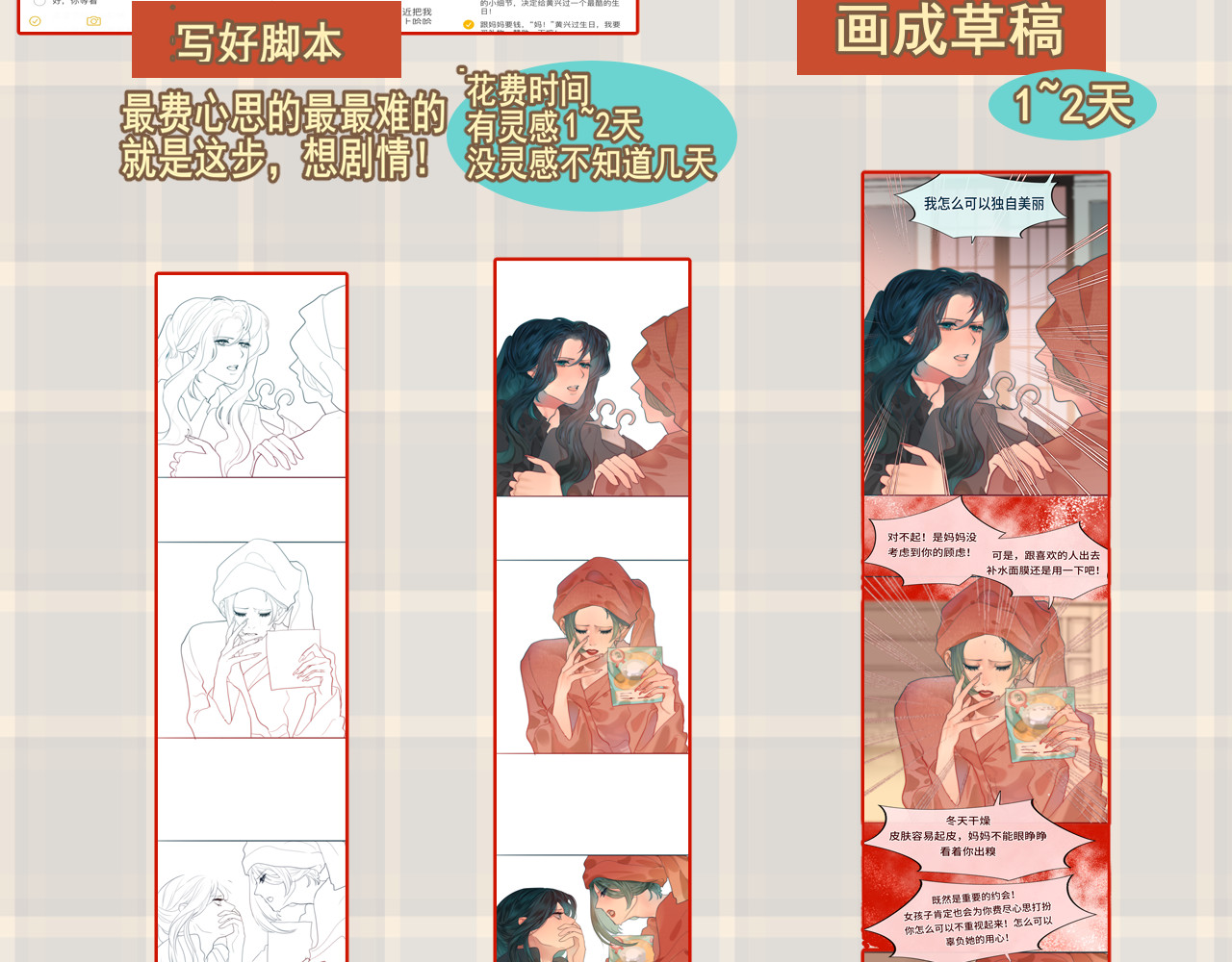 第48话中华文化 第 197 页