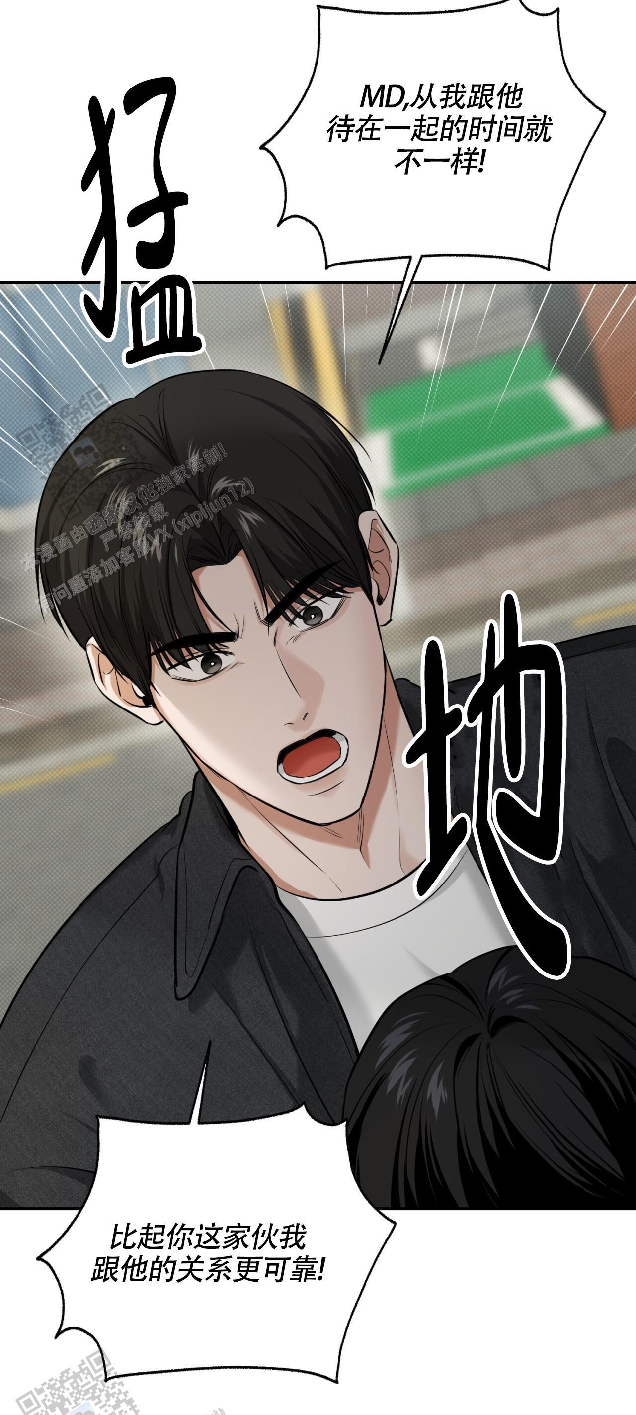 第17话 做个了断 第 63 页