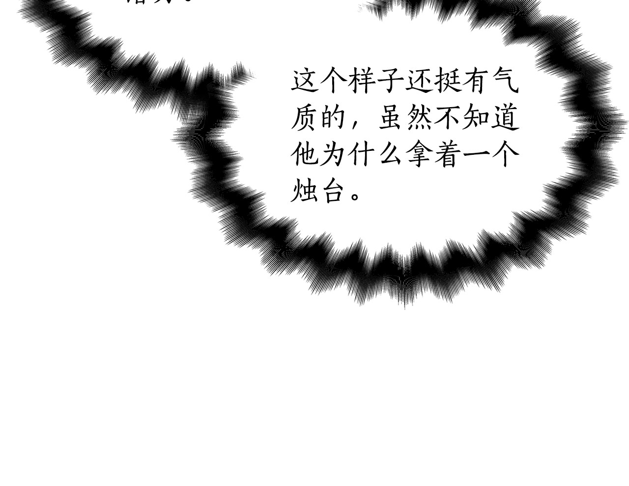 第4话 施展厨艺 第 248 页