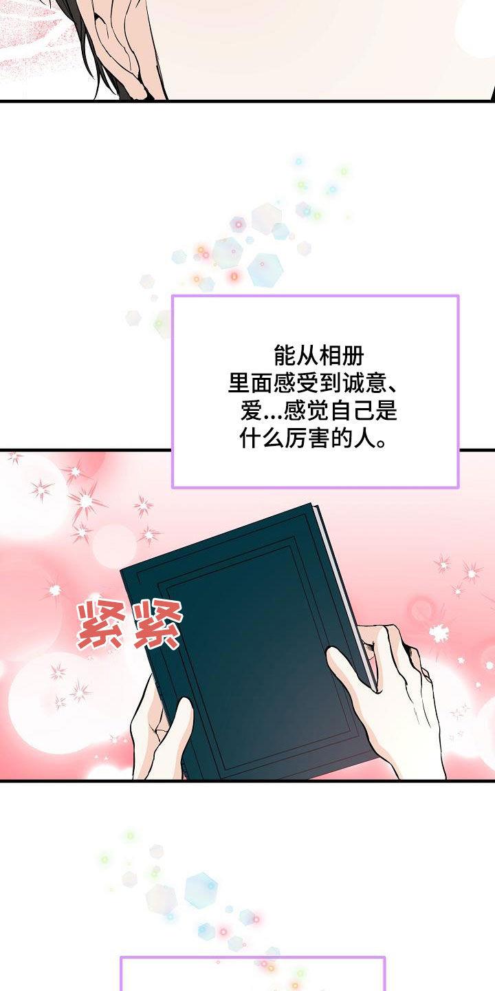 第64话 噩梦 第 3 页