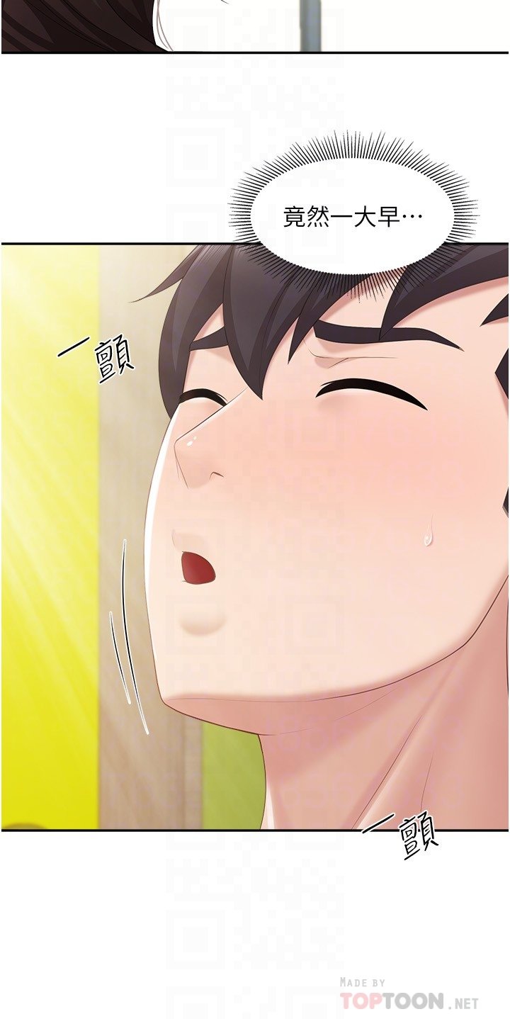 第59话 - 在喉咙里喷射 第 4 页