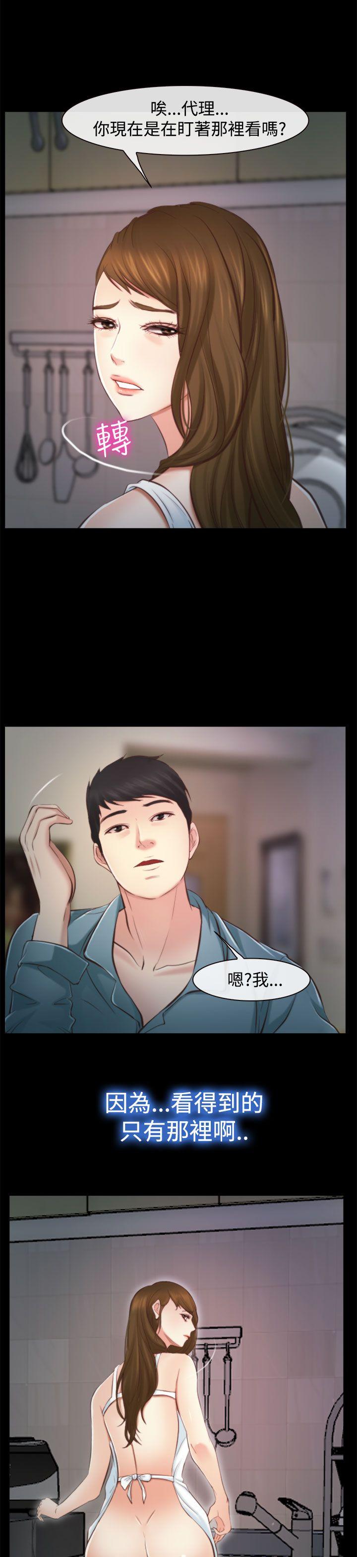 第12话 第 29 页