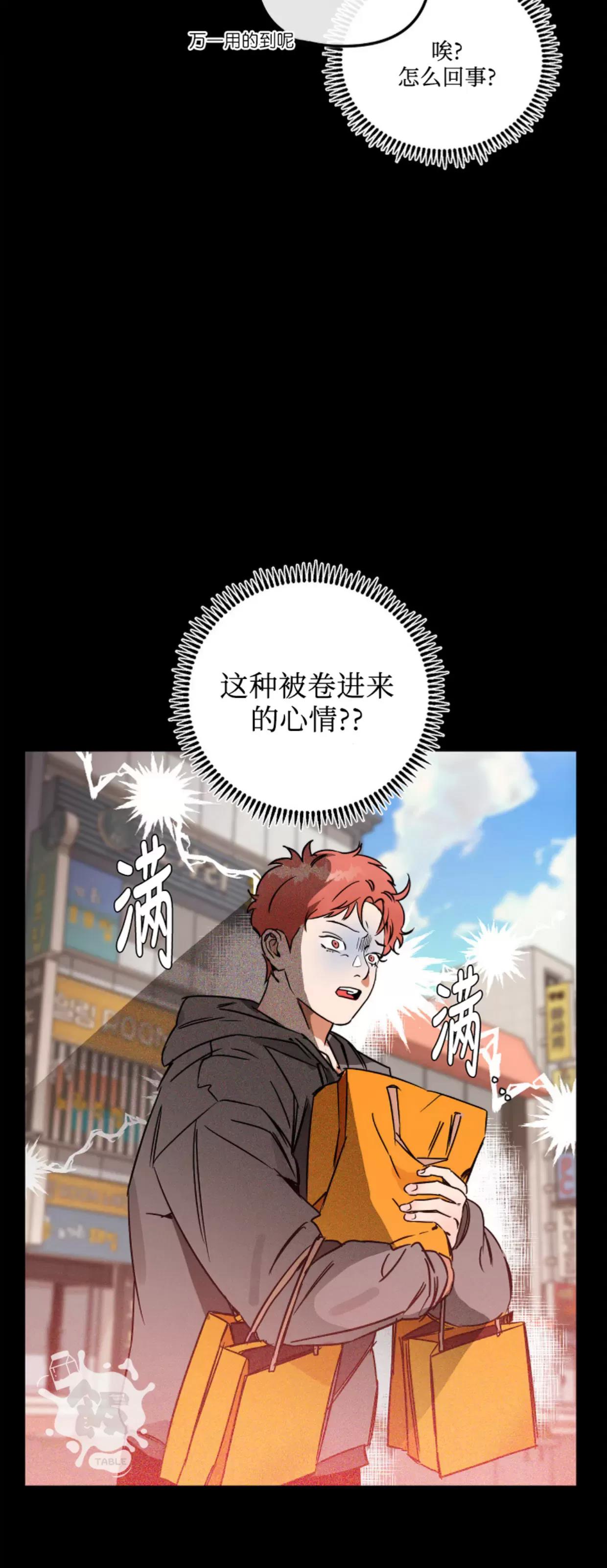 第04话 第 16 页