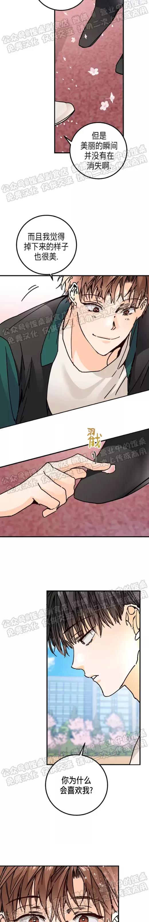 第20话 第 13 页