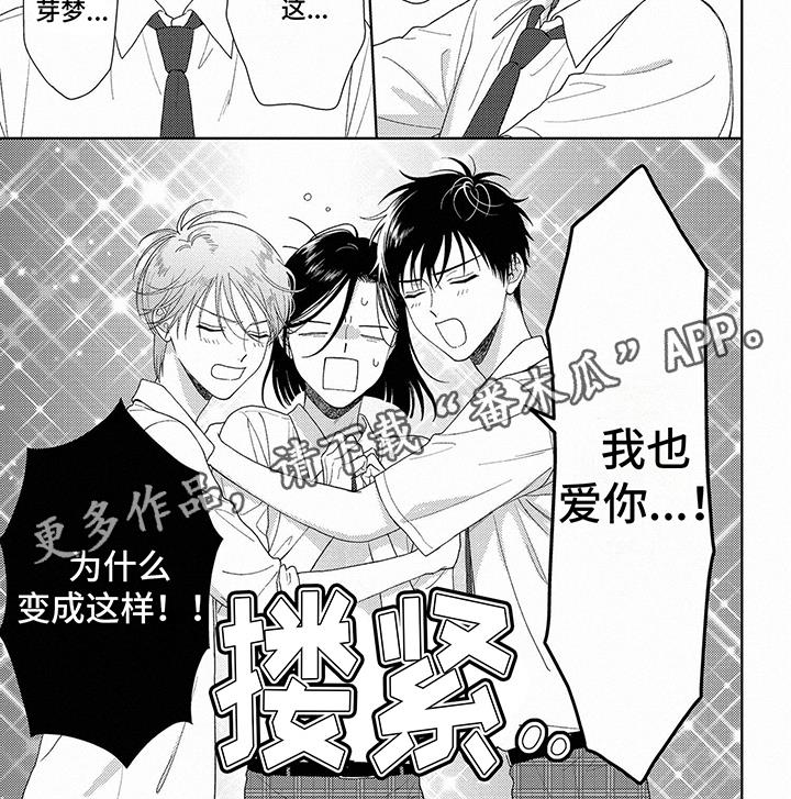 第38话 解决了 第 7 页