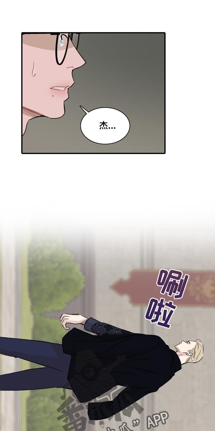 第43话 【第二季】胡思乱想 第 16 页
