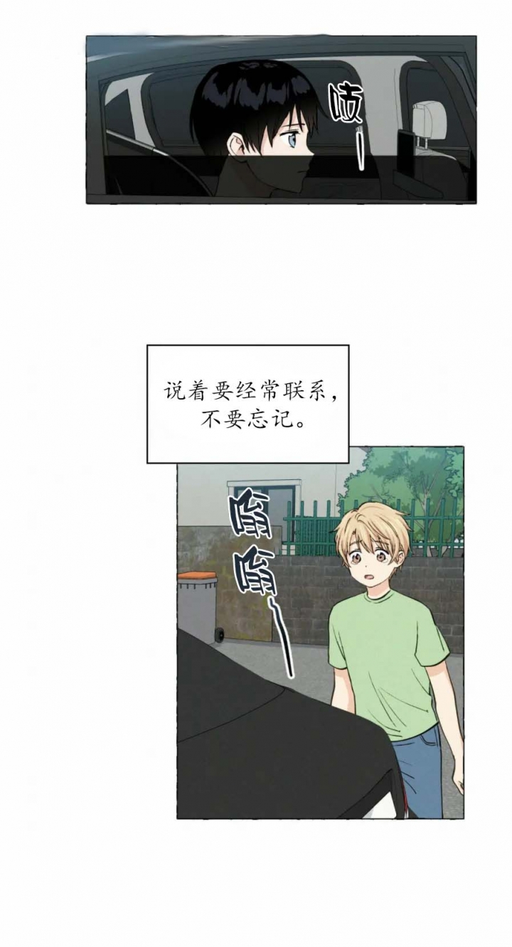 第25话 不是我 第 11 页